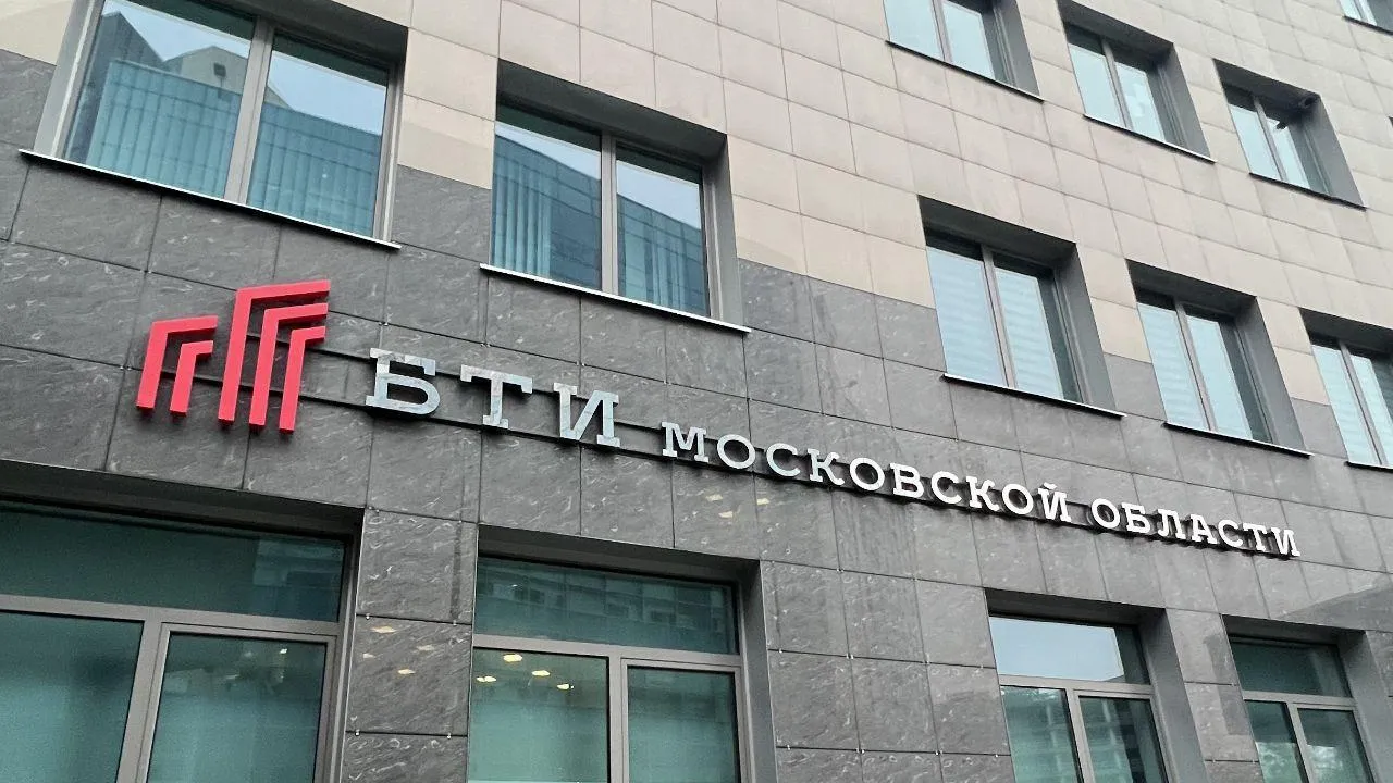 БТИ Подмосковья дарит всем своим клиентам возможность сэкономить