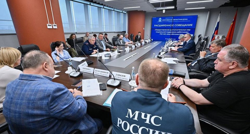 Фракция КПРФ поддержала предоставление социальной поддержки спасателям Подмосковья