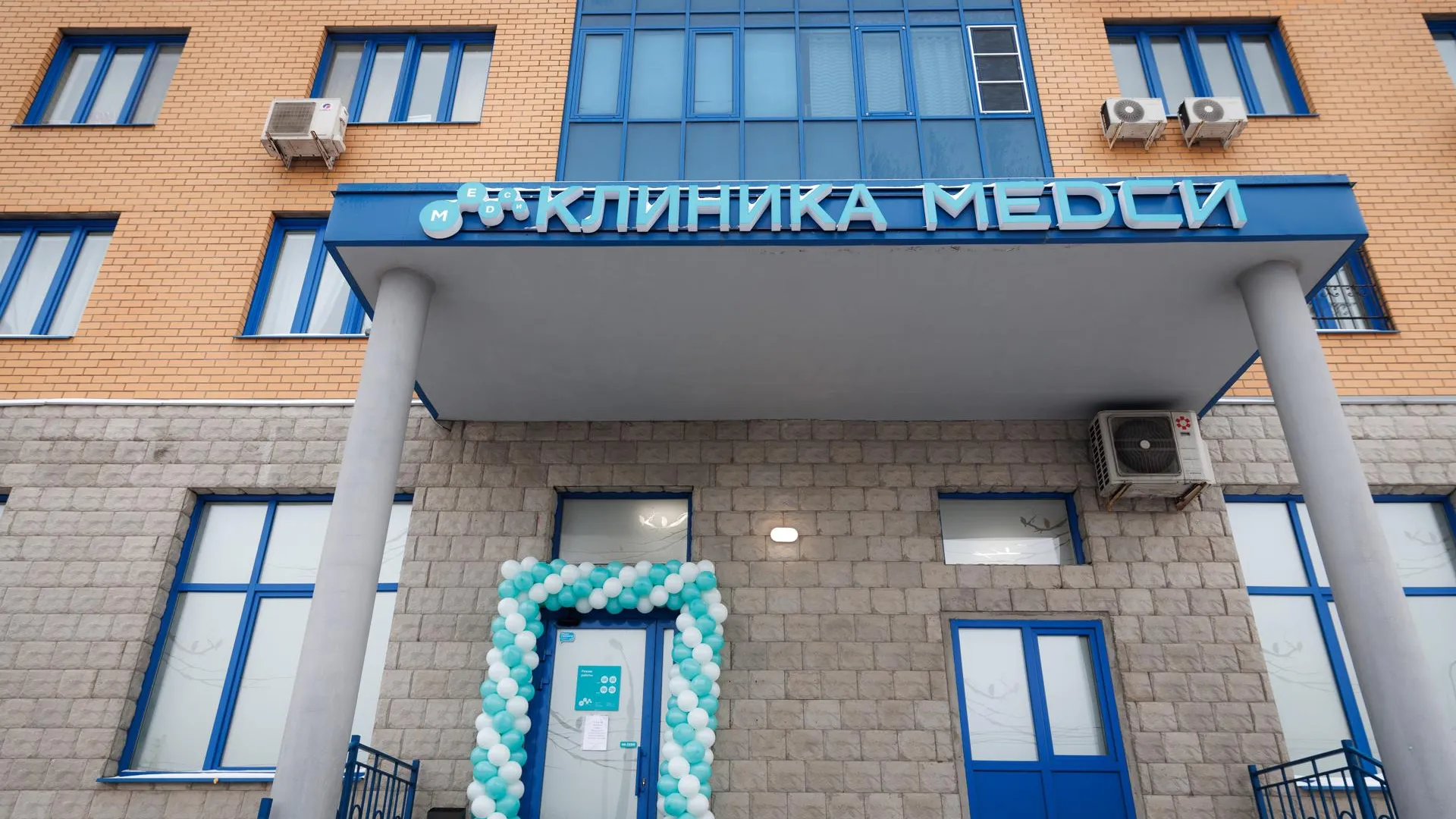 Девятая клиника по франшизе от ГК «МЕДСИ» открылась в Подмосковье