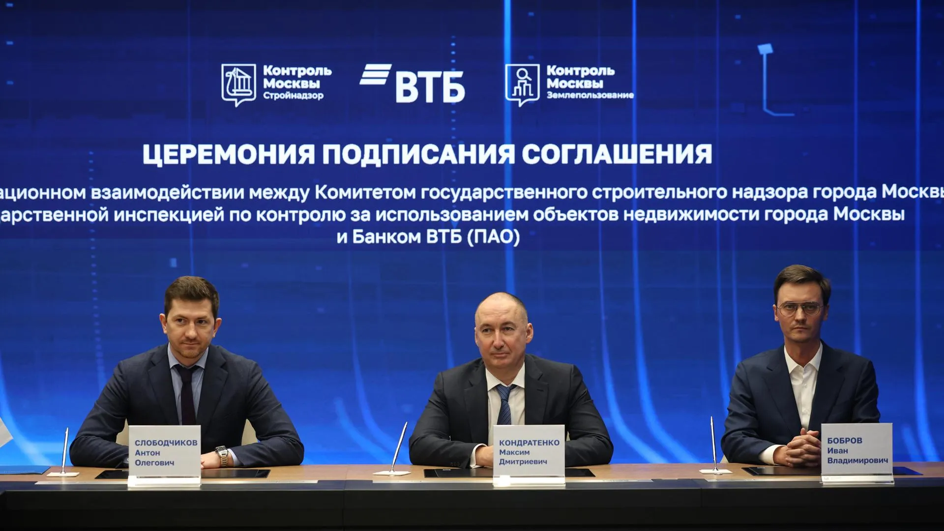 Информационный центр Правительства Москвы