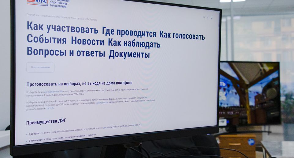 Сторонники партии «Единая Россия» примут участие в выборах депутатов при помощи ДЭГ