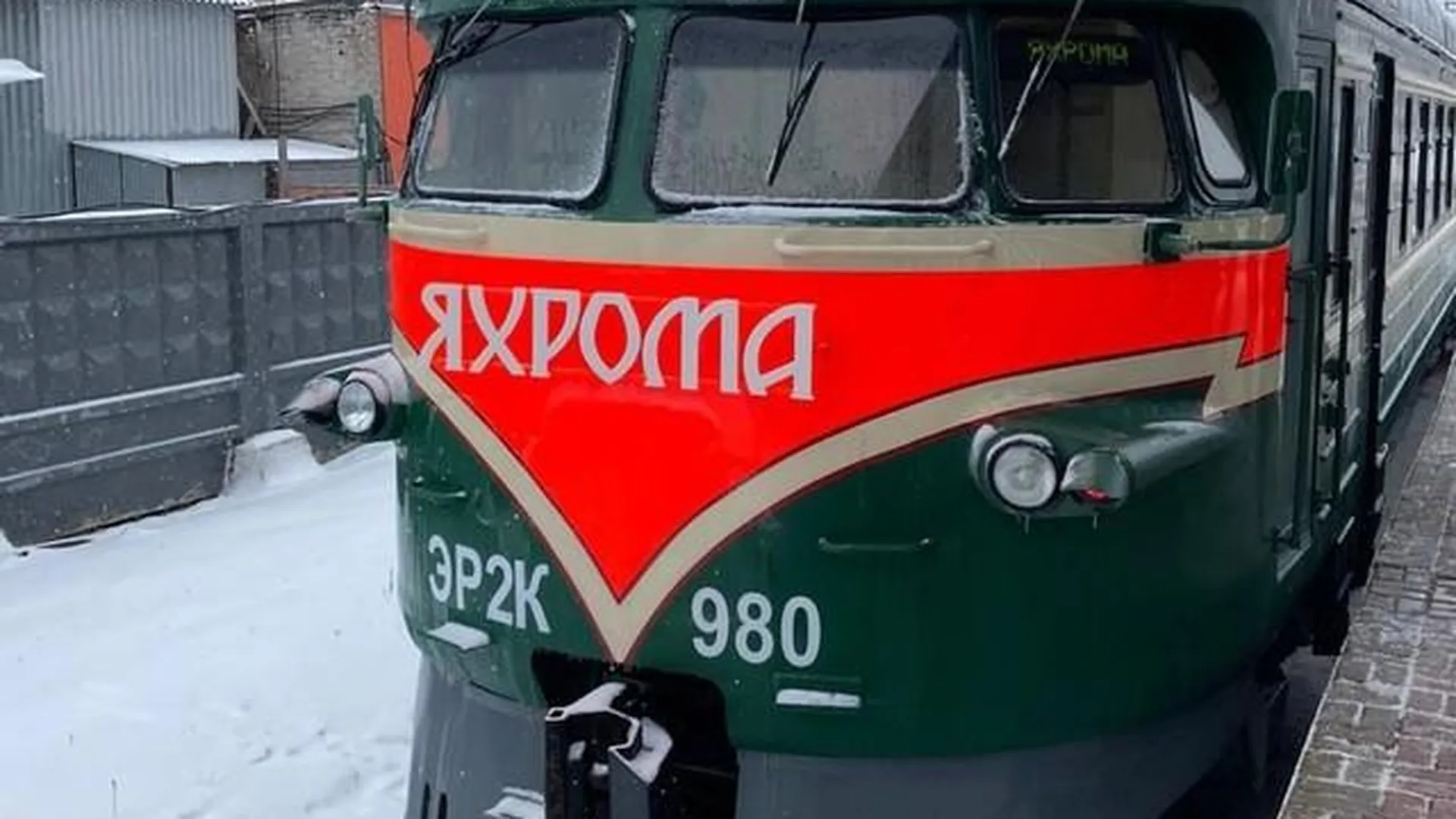 Турпоезд «Яхрома» отправился в первый рейс к горнолыжным курортам Подмосковья