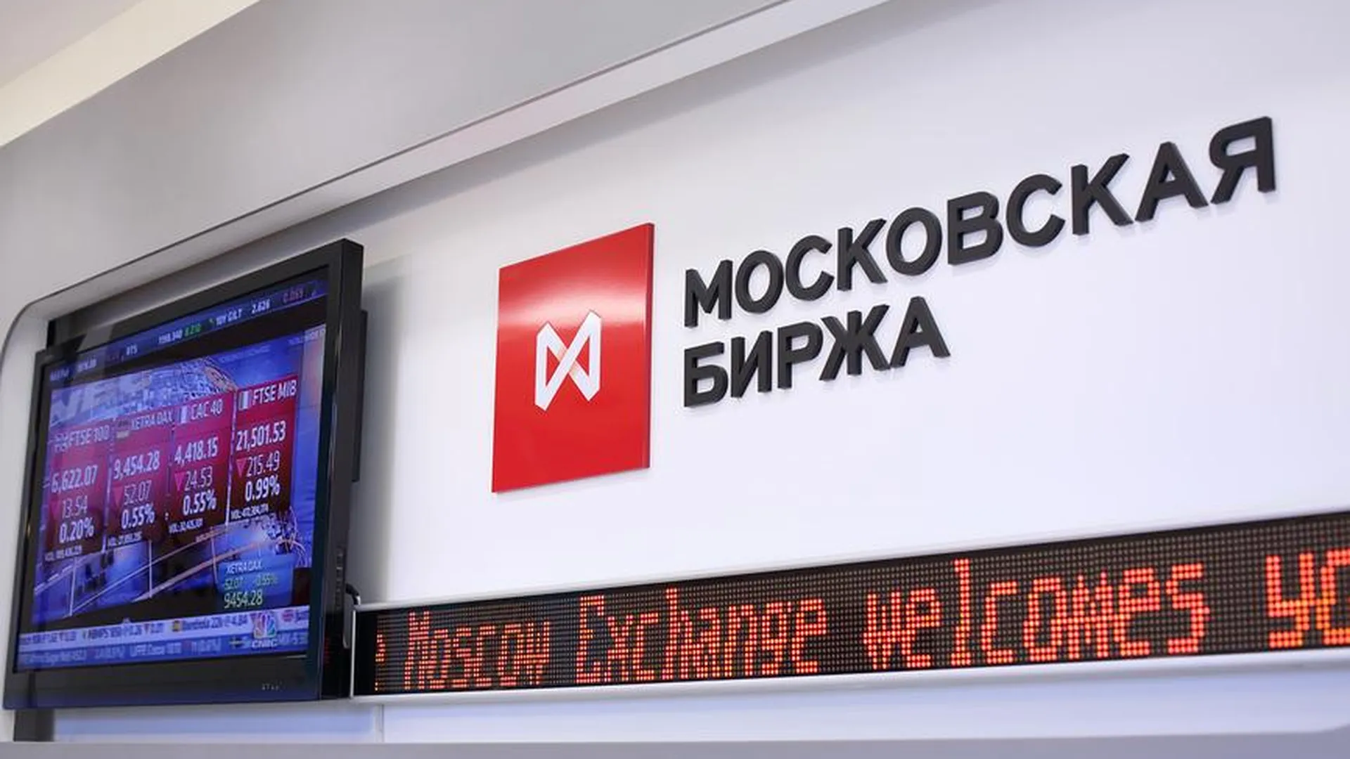 Российский рынок акций открылся слабым снижением индексов