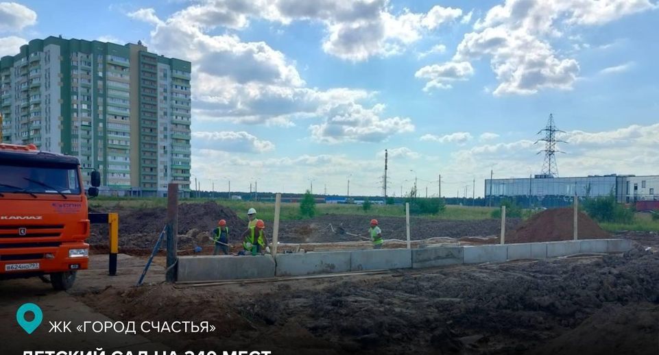 В Домодедове началось строительство нового детского сада на 240 мест