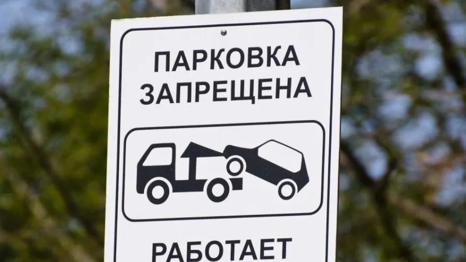 В Подмосковье эвакуировали свыше 3,3 тыс автомобилей за неделю