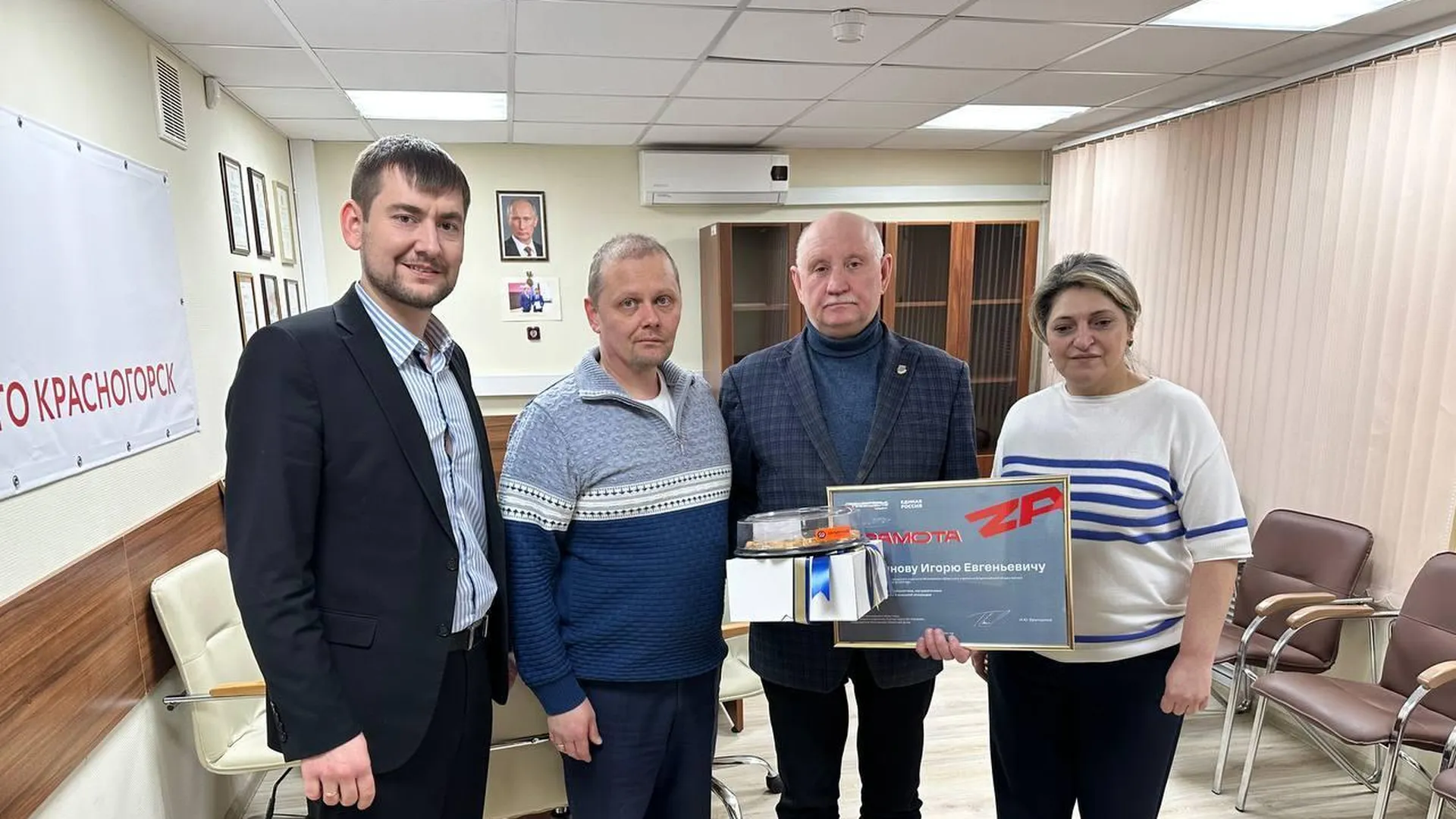 В МФЦ Красногорска наградили сотрудников, которые оказывали поддержку бойцам СВО