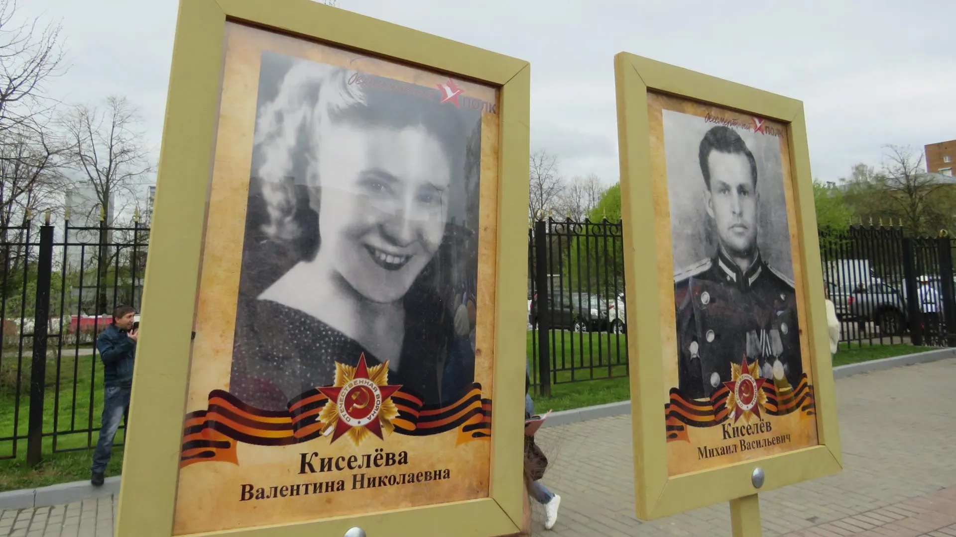 Тема 1 Бессмертный Полк Опишите Фотографию