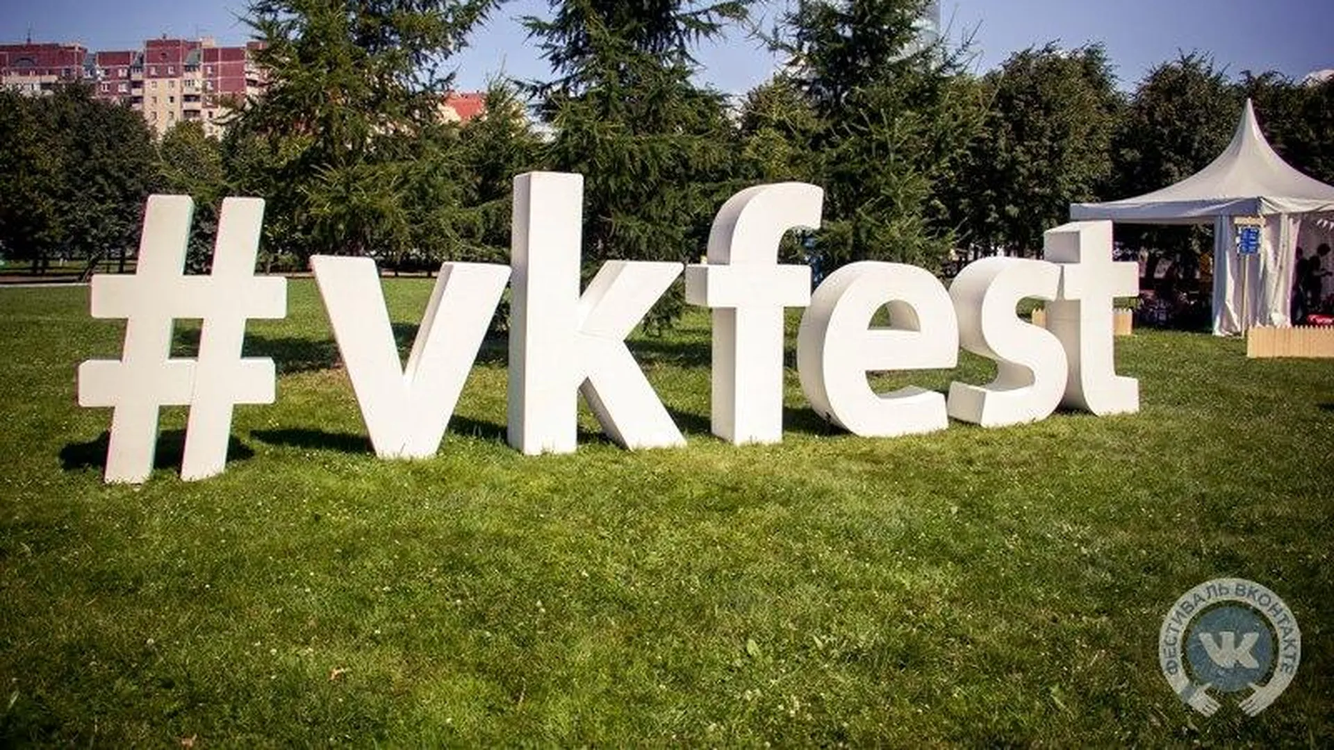 группа VKfest "ВКонтакте"