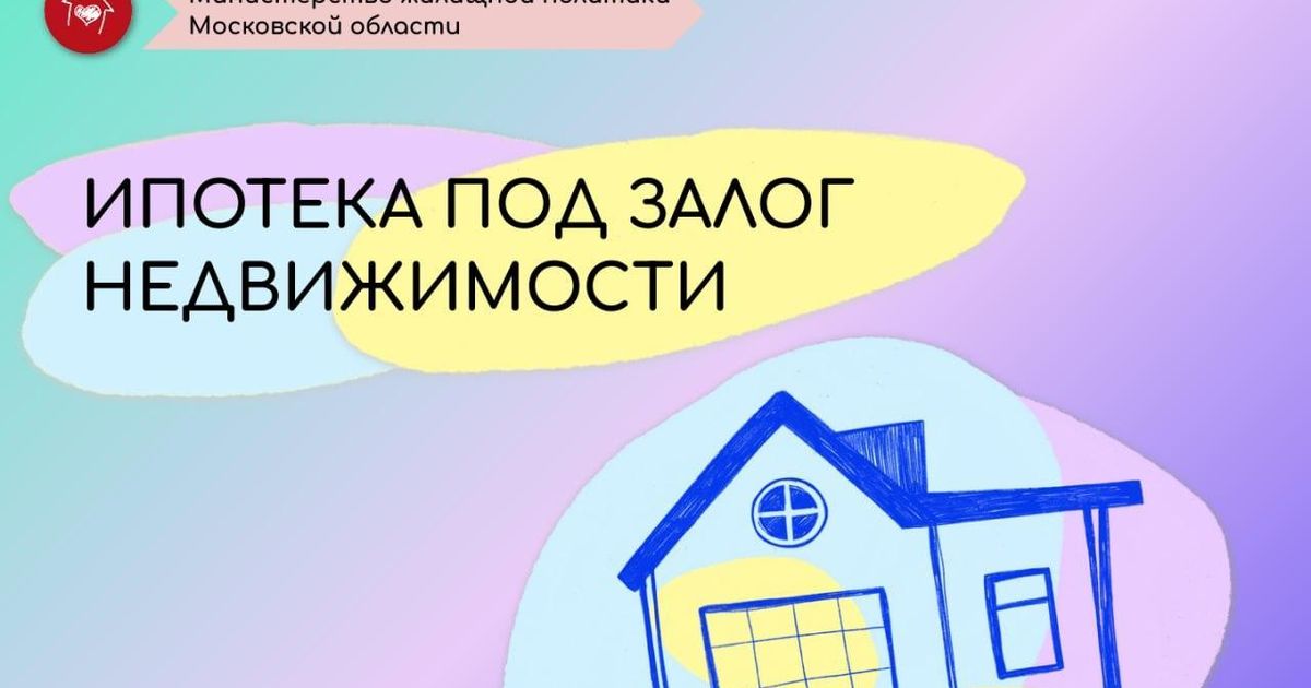Купить Дом Под Залогом Банка