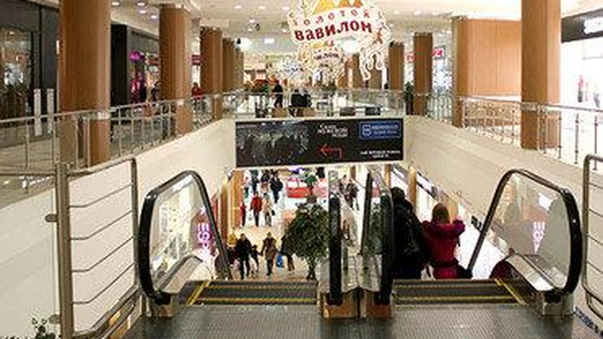 Работа золотого вавилона. Торговый центр золотой Вавилон. ТЦ золотой Вавилон Москва. ТРЦ «золотой Вавилон Ростокино». Золотой Вавилон Свиблово.