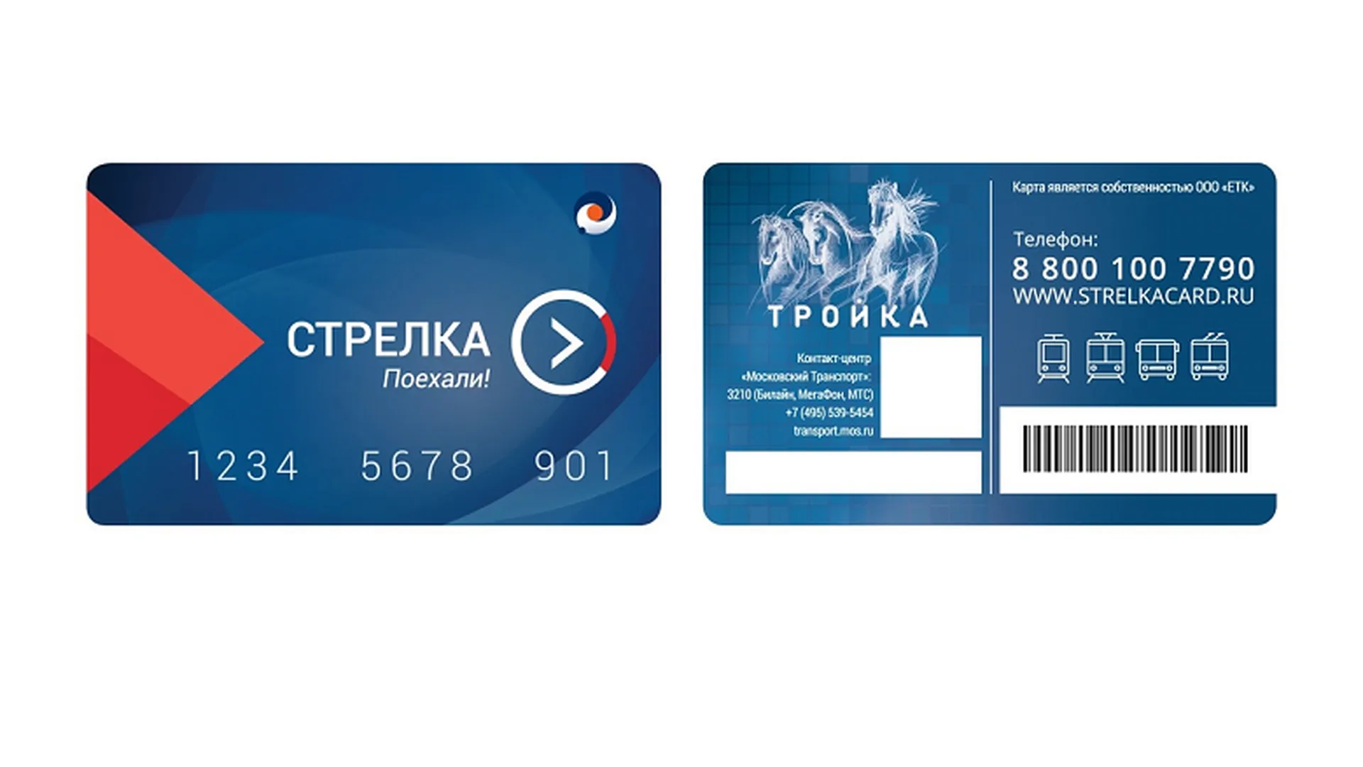 Где Купить Карту Стрелка В Балашихе