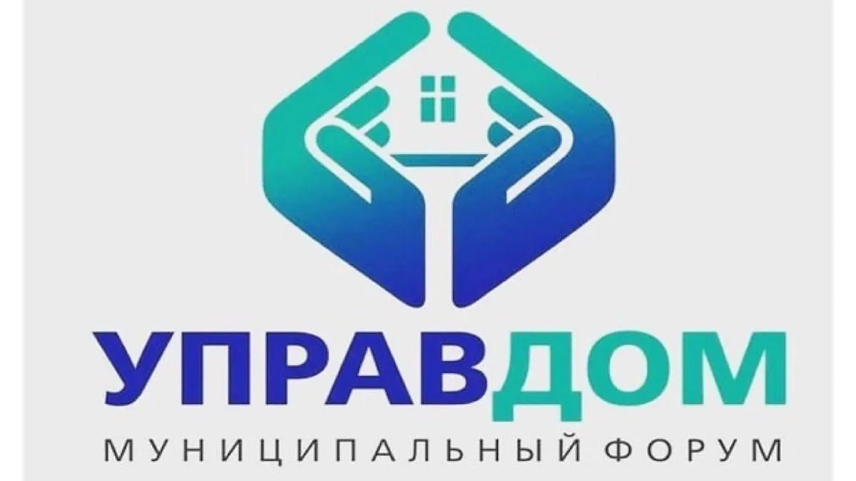 Форум управдом. Магазин управдом ульяновск. Управдом липецк. Управдом вакансии. Эмблема управдома.