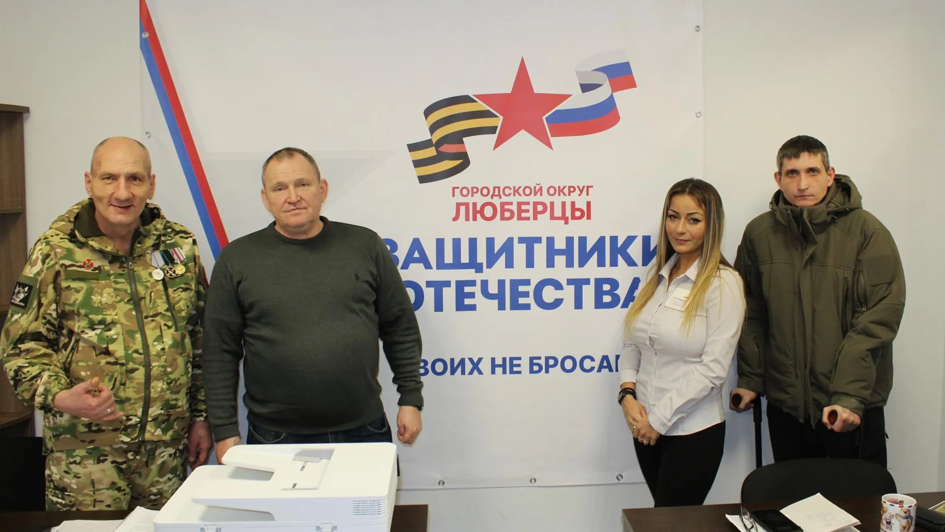 Специалисты МФЦ Люберец осуществляют выездные консультации для участников СВО и их семьей