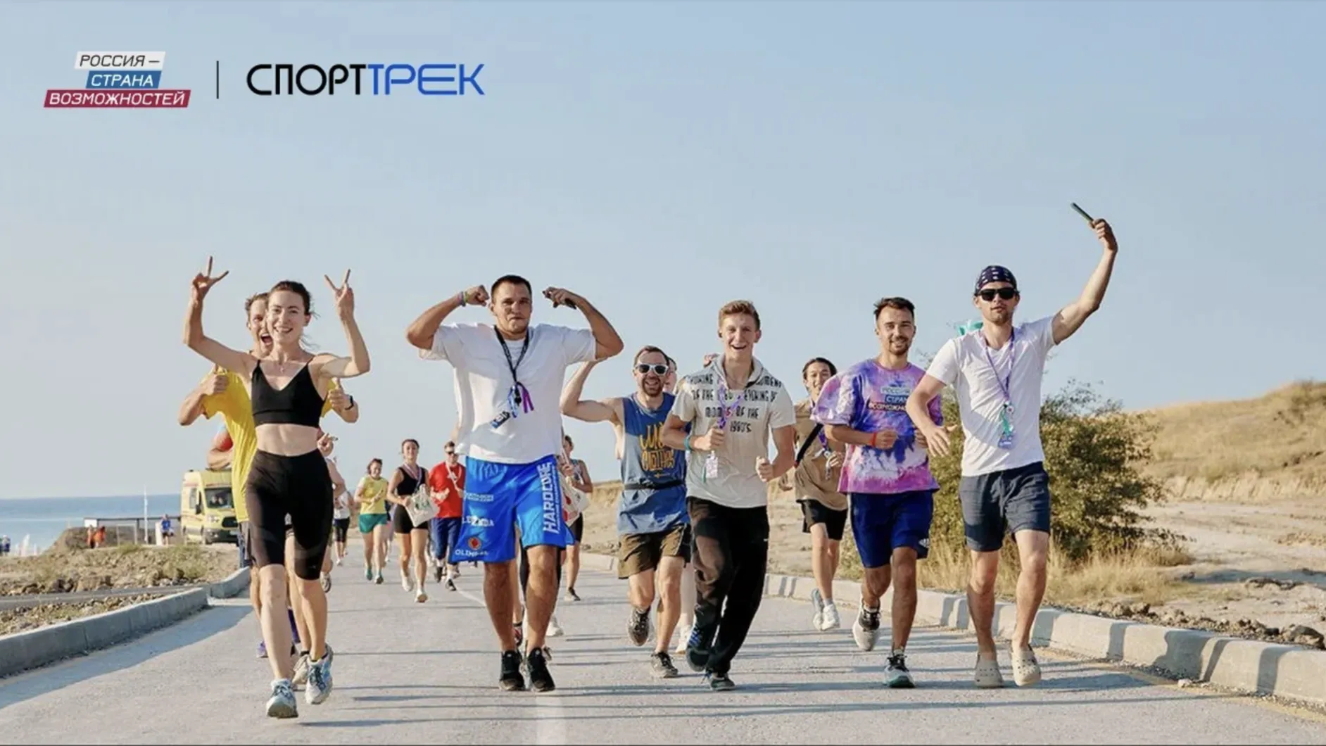 Жители Подмосковья могут присоединиться к проекту «СпортТрек»