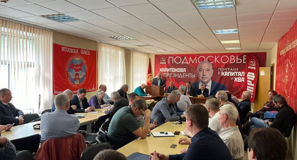 Зампред Мособлдумы Наумов поучаствовал в совещании секретарей обкома КПРФ