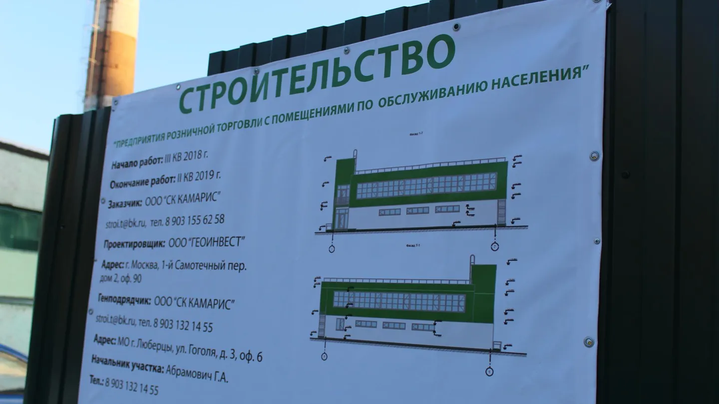 Стройка на месте Аллеи ветеранов в Люберцах: законен ли новый ТЦ? | РИАМО в  Люберцах | РИАМО в Люберцах