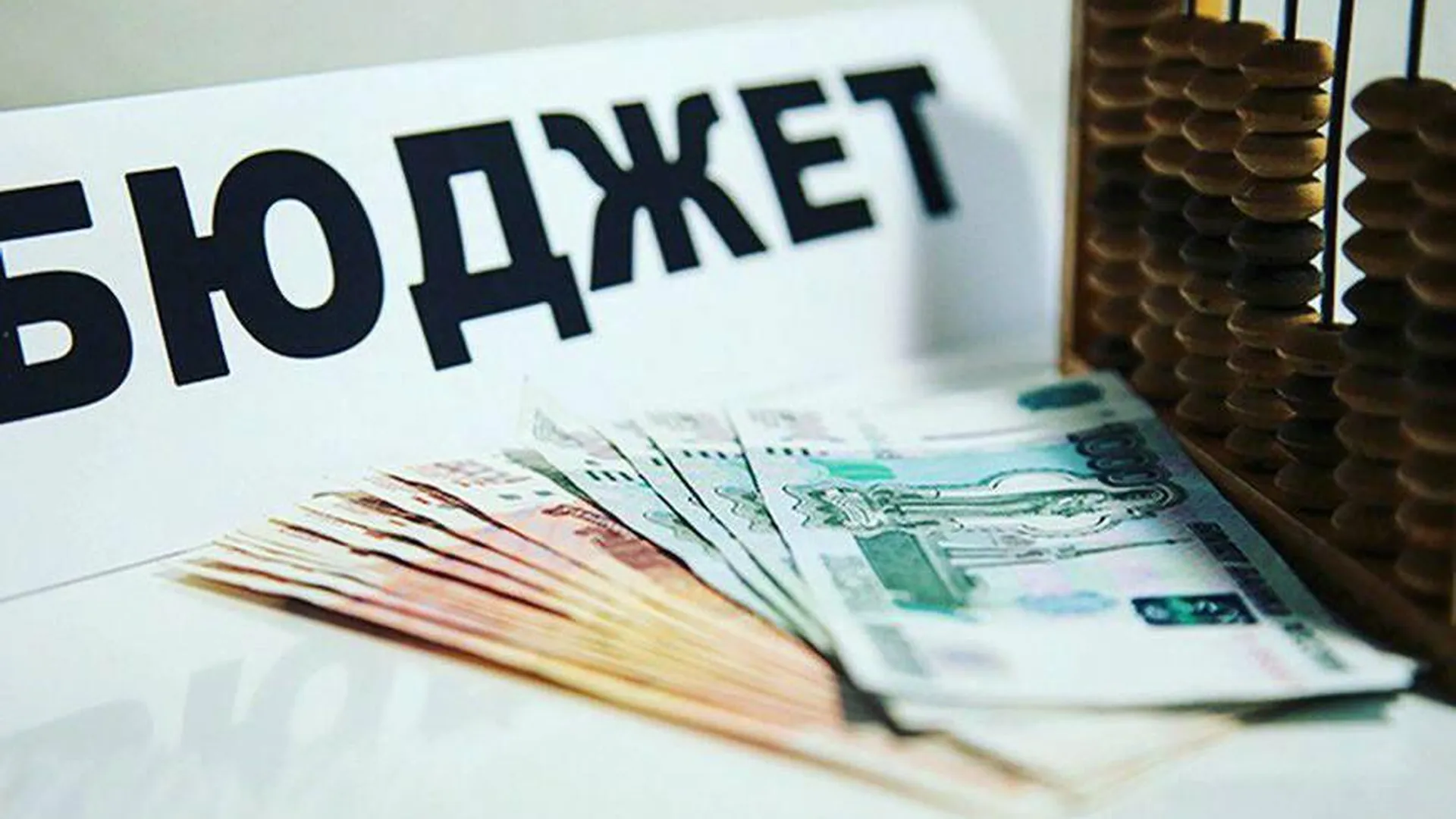 Депутаты Подольска во вторник рассмотрят проект бюджета округа на 2023 г