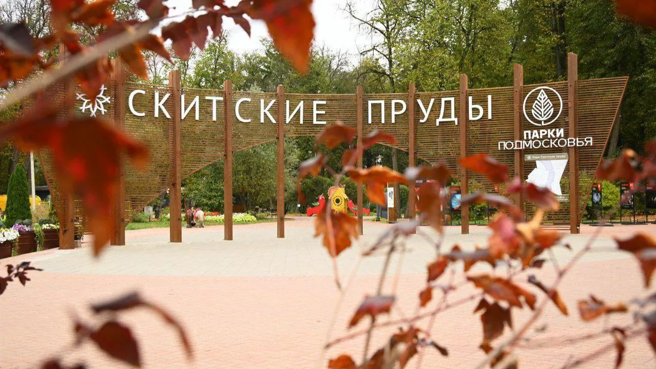 Жителей и гостей Сергиева Посада приглашают на мероприятия в «Скитские пруды»