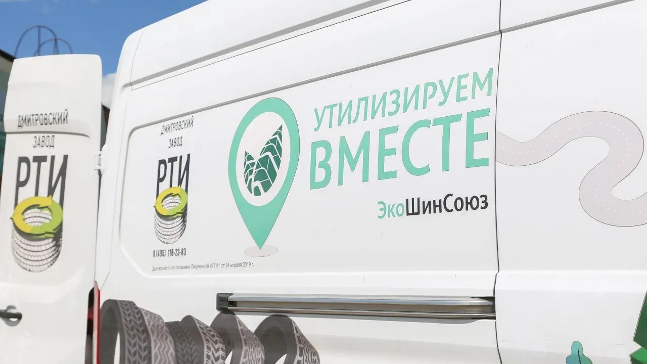Шесть площадок для сбора старой зимней резины открыли в Сергиево-Посадском округе