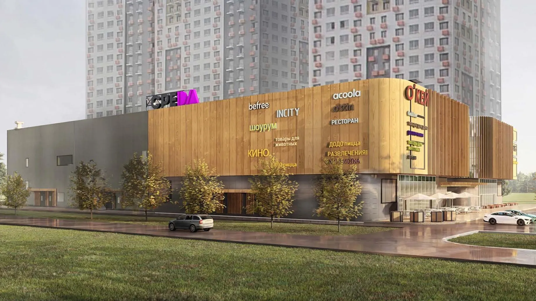 Торговый центр по городской программе появится в столичном районе Бирюлево-Восточное
