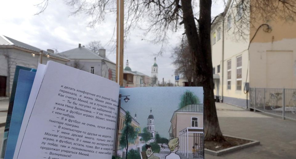 В Звенигороде 18 апреля пройдет презентация книги «Призрак в городке на Осетре»