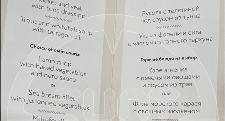 Суп с крабом и каре ягненка: опубликовано меню обедов на ПМЭФ-2024