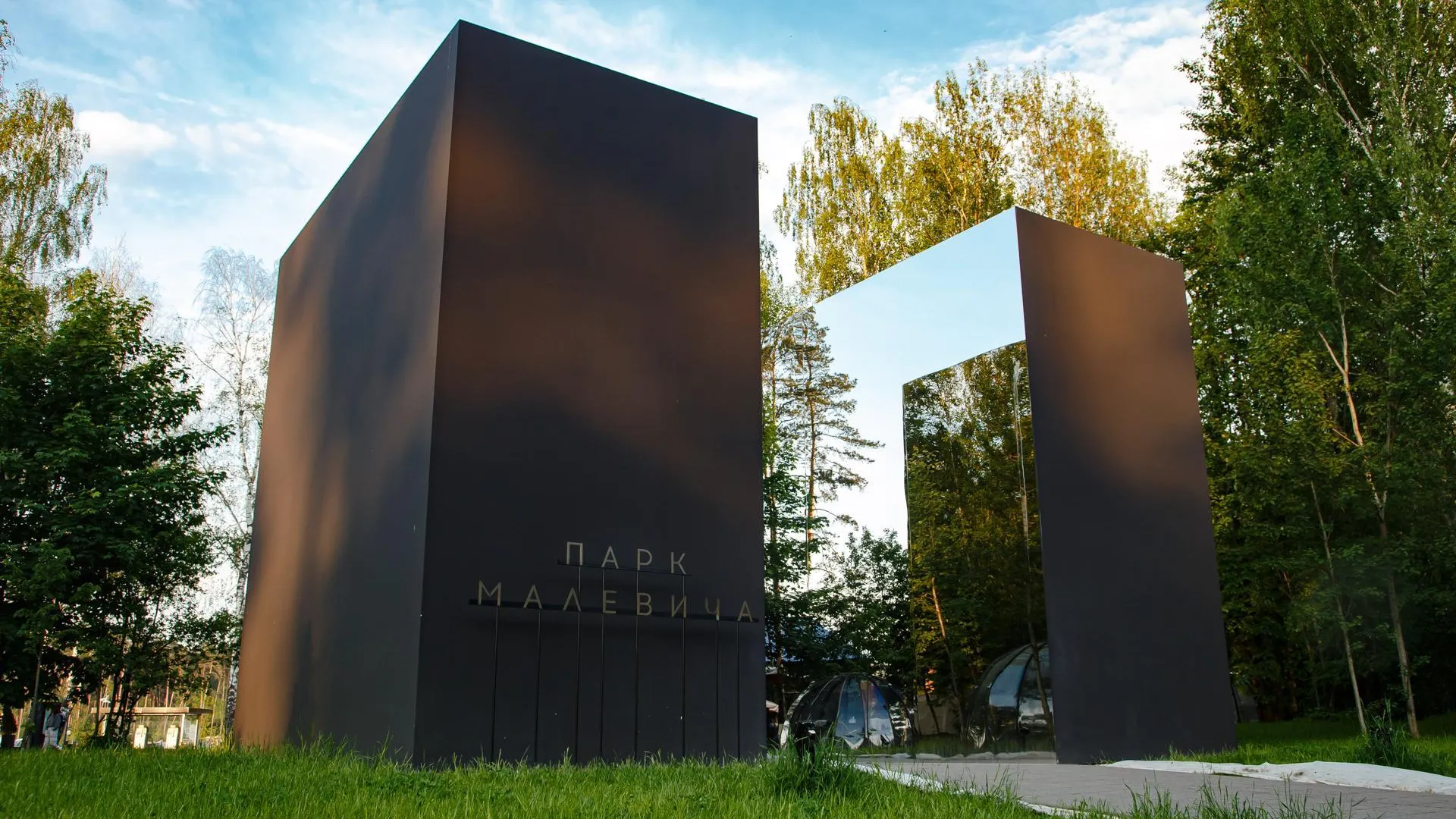 В парке Малевича в Одинцовском округе 9 сентября пройдет фестиваль «Территория спорта»