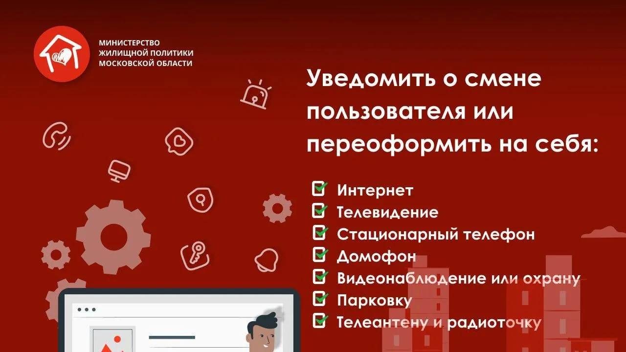 В Подмосковье на кадастровый учет поставлены дома на 2 143 квартиры