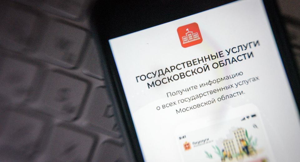 В Подмосковье подали 3 тыс заявлений на выдачу заключений о полезных ископаемых