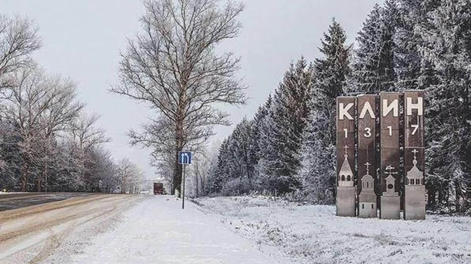 Клин Фото Города Достопримечательности