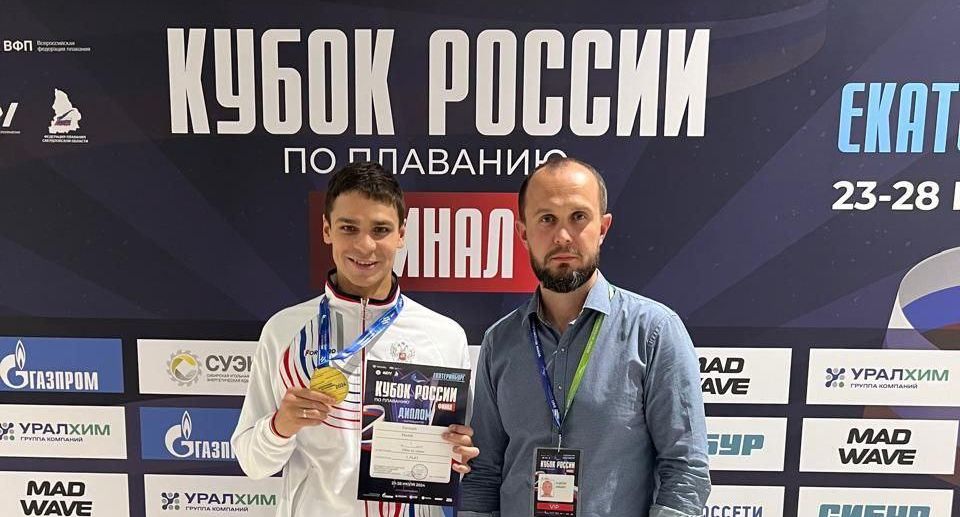 Пловец из Ленинского округа Евгений Рылов выиграл Кубок России