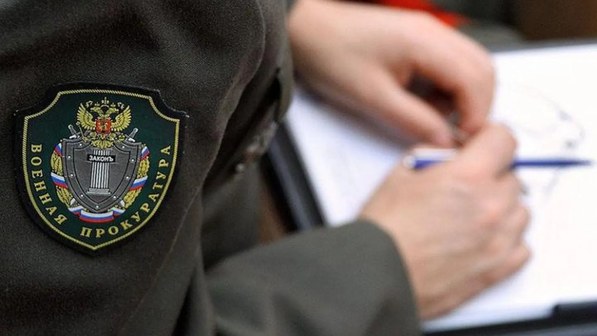 Консультационный центр Московской военной прокуратуры работает до 31 декабря