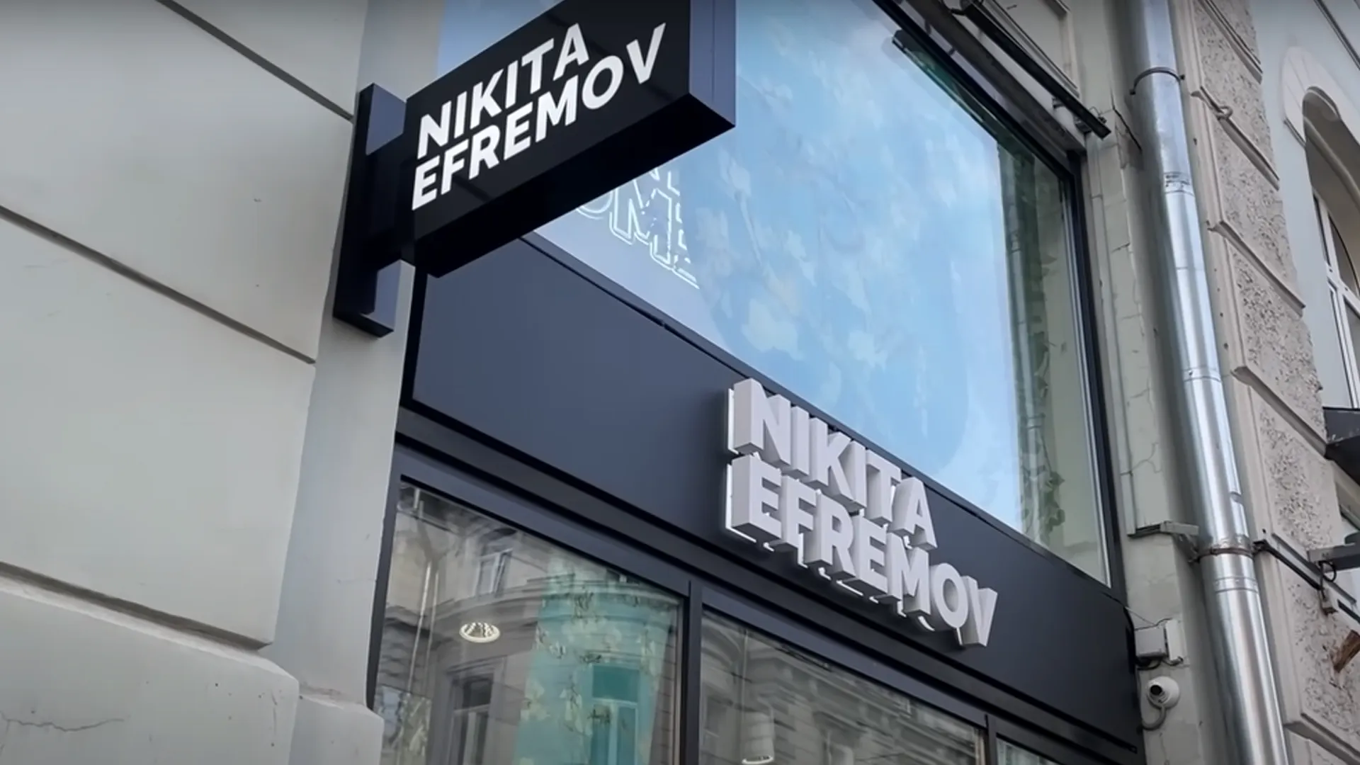 Полиция обыскала магазин кроссовок Никиты Ефремова в столице после скандала
