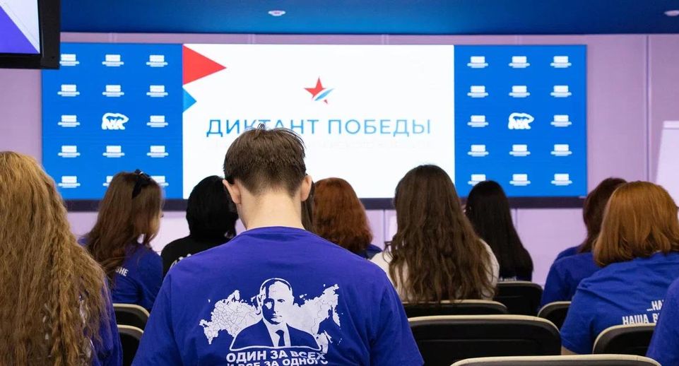 «Единая Россия» и МГЕР в Московской области провели обучение волонтеров «Диктанта Победы»