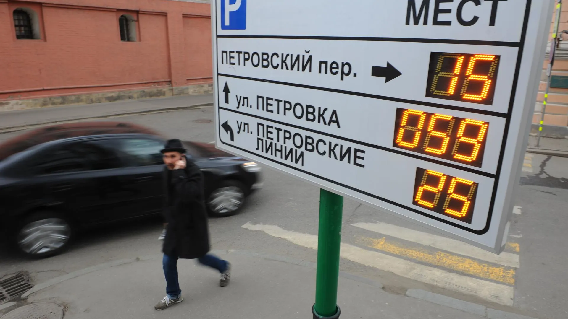Около 300 новых участков платной парковки появятся на улицах Москвы с 26 декабря