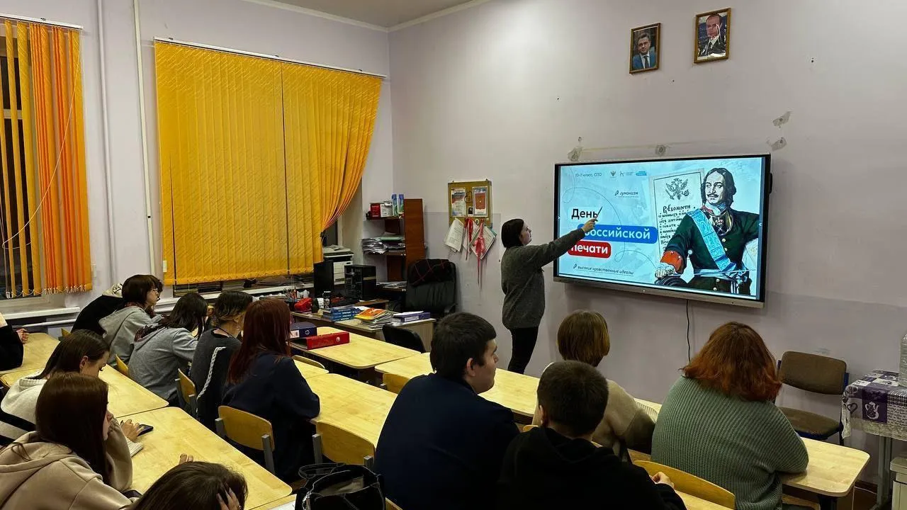 В Подмосковье прошли уроки «Разговоры о важном» в честь Дня российской печати