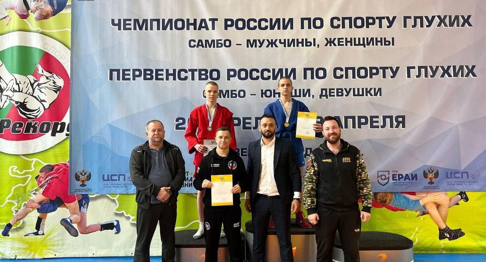 Воспитанники семейного центра Сергиева Посада победили в чемпионате РФ по самбо