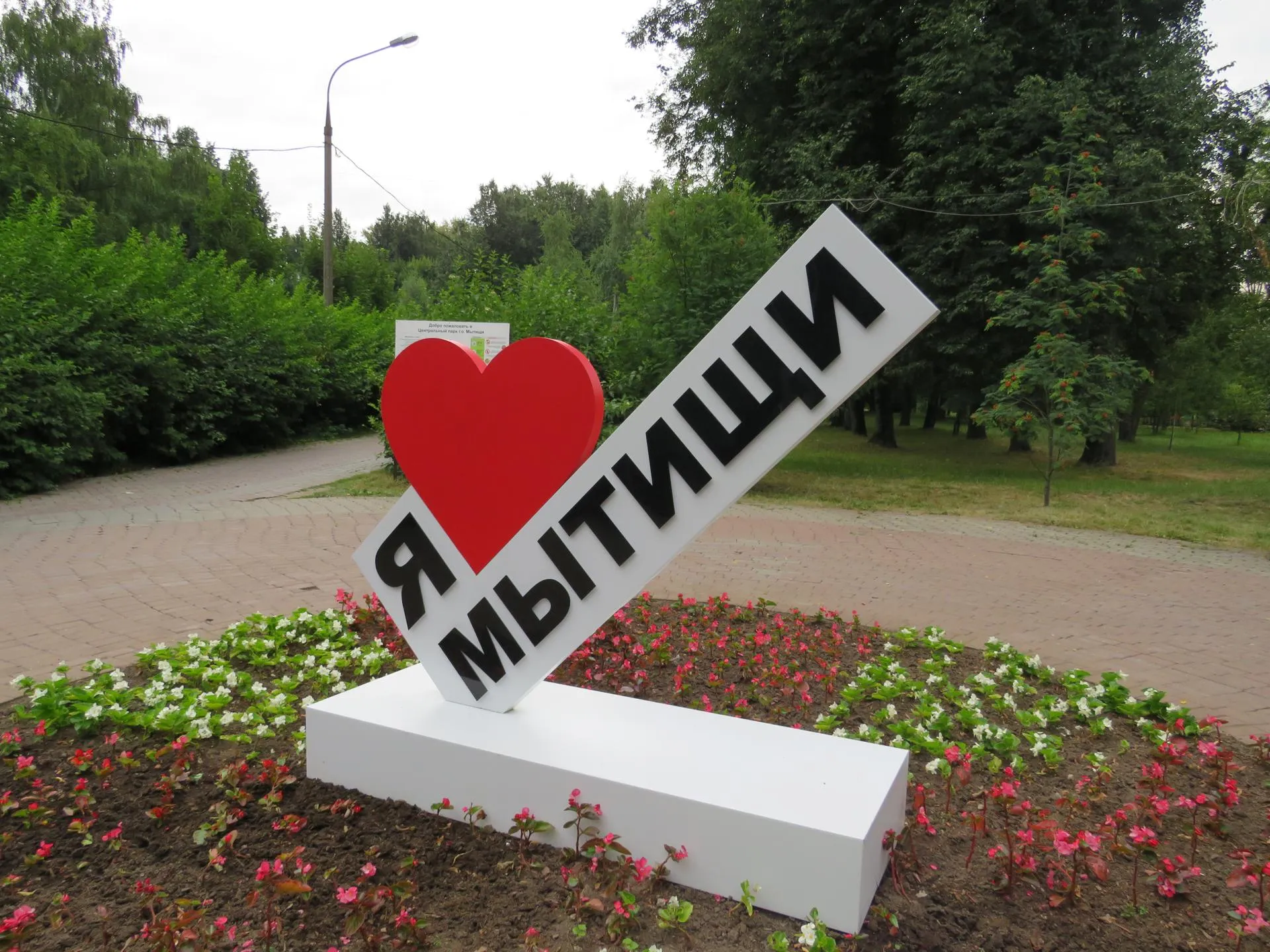 Фото Мытищи Московской Области