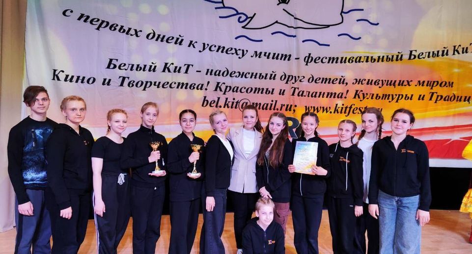 Хореографический ансамбль из Люберец стал лауреатом международного конкурса