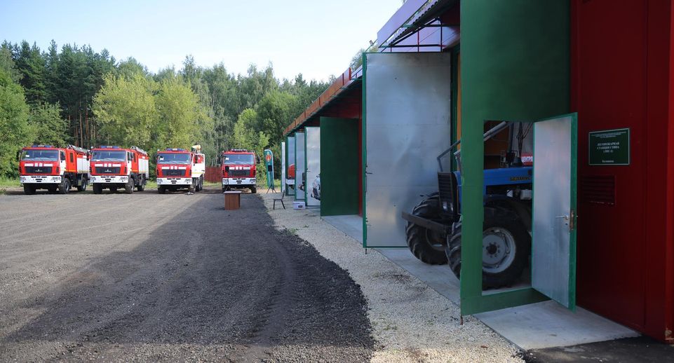 Первую лесопожарную станцию открыли в Балашихе