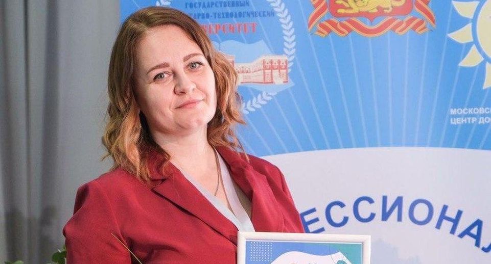 Педагоги Раменского вышли в финал областных профессиональных конкурсов