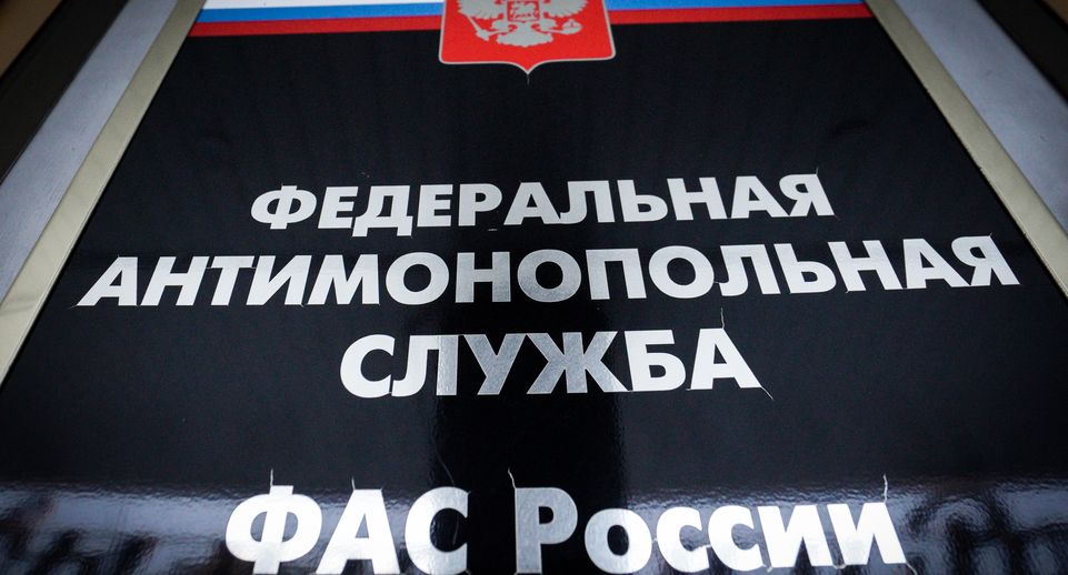 Жалоба на действия организатора торгов в Подмосковье признана необоснованной