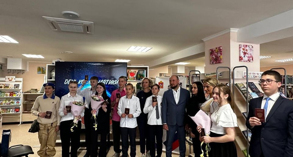Юным жителям Солнечногорска вручили первые паспорта в торжественной обстановке