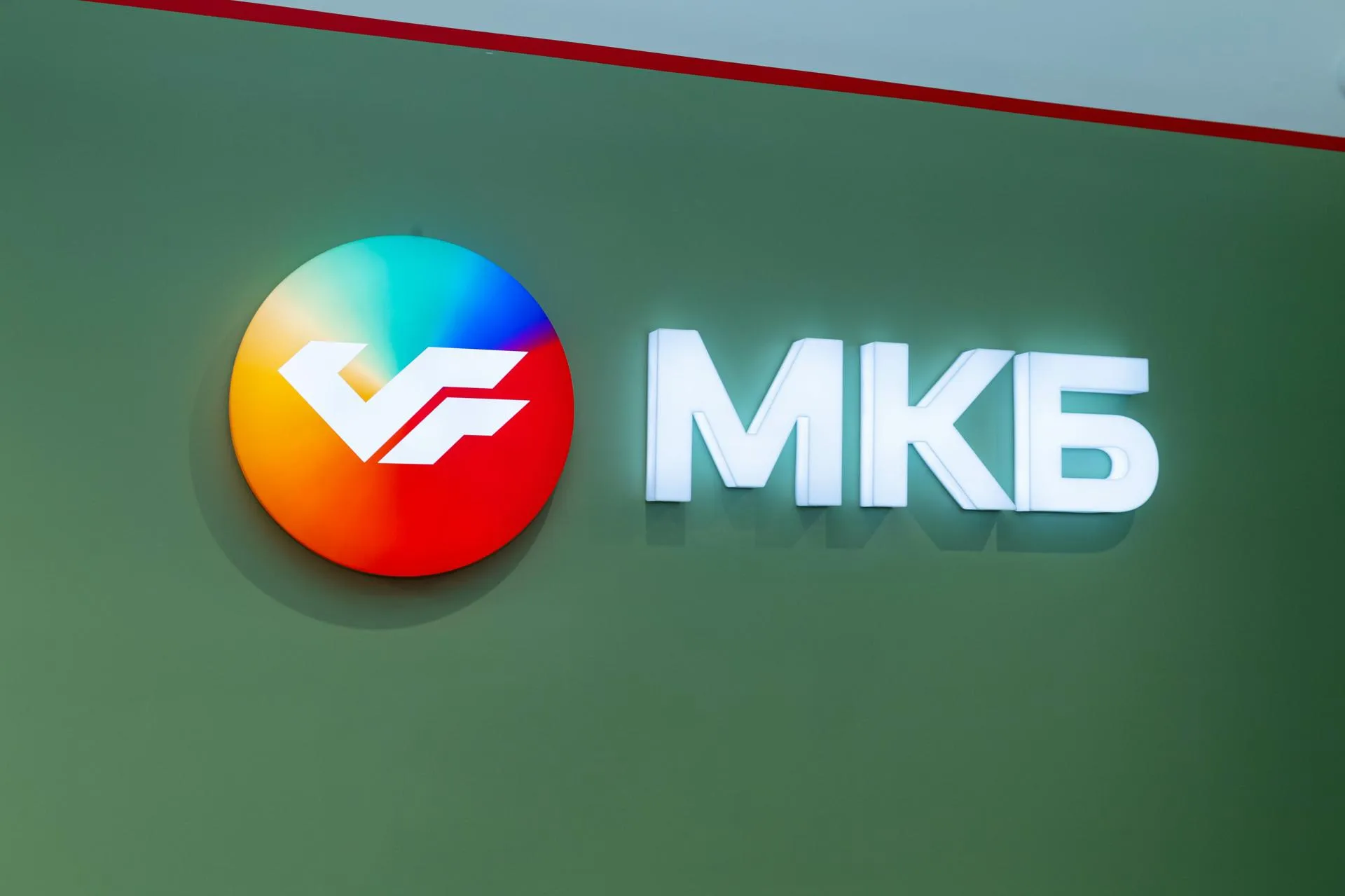 Пресс-служба Московского кредитного банка (МКБ)