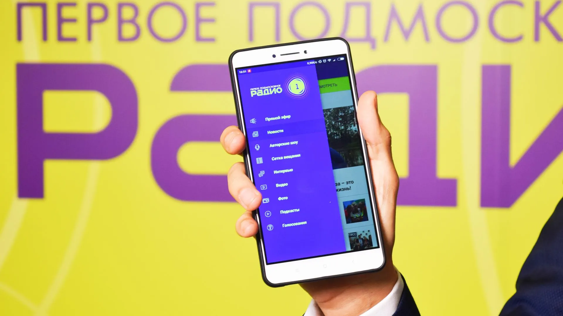 Мобильное приложение «Радио 1» появится в сентябре