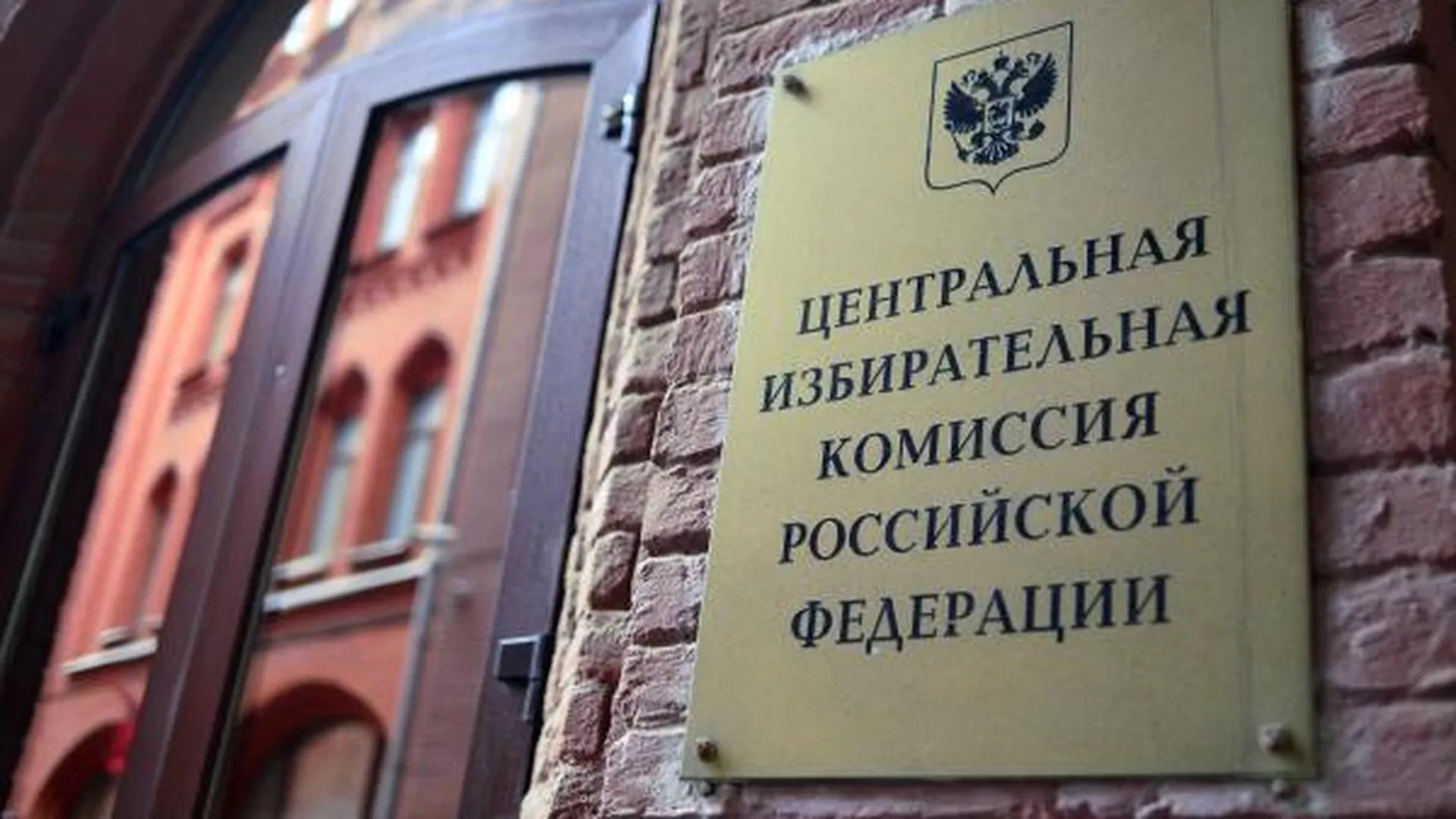 Рабочая группа ЦИКа рекомендовала не регистрировать троих кандидатов в депутаты Мосгордумы