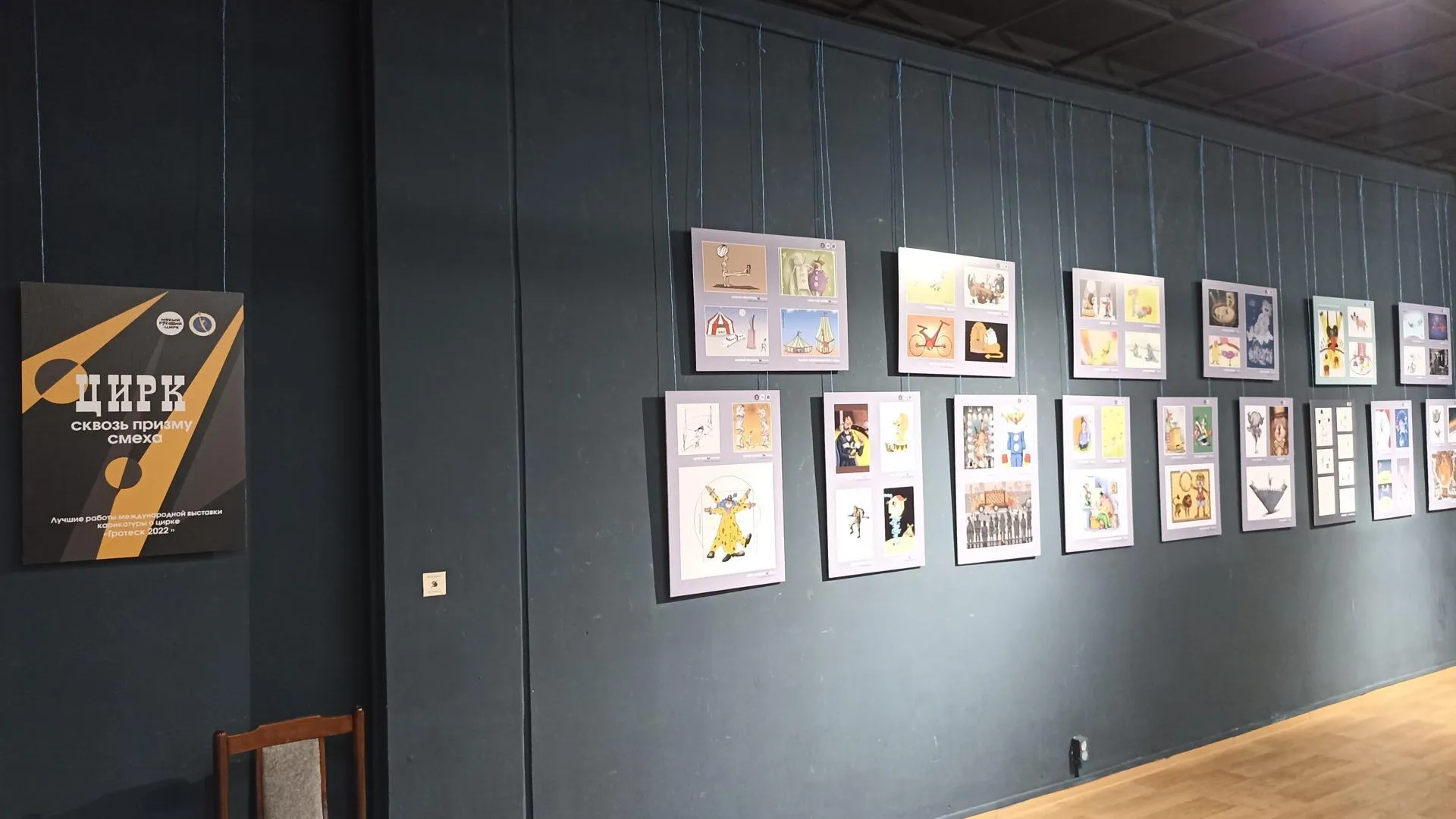 Более 180 работ представят на международной выставке цирковых карикатур в Серпухове