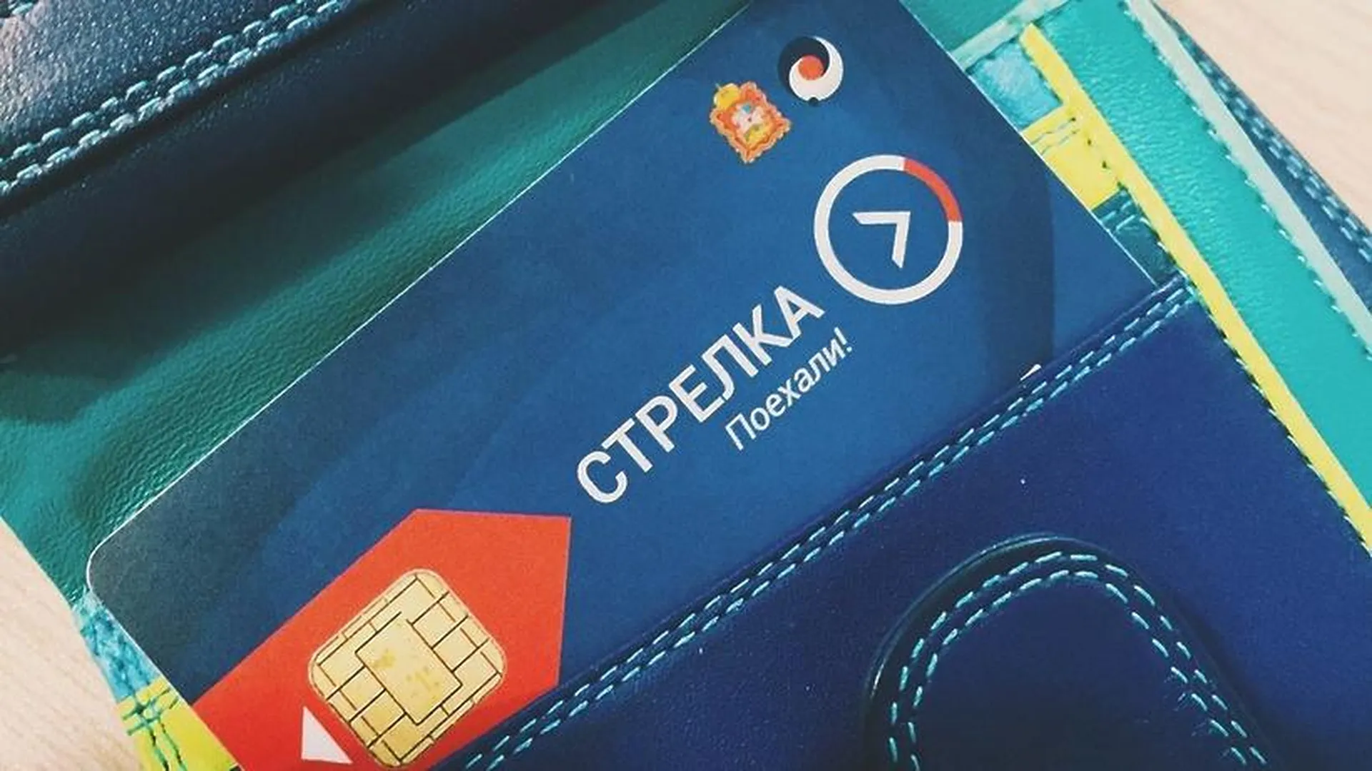 Где Купить Карту Стрелка В Балашихе