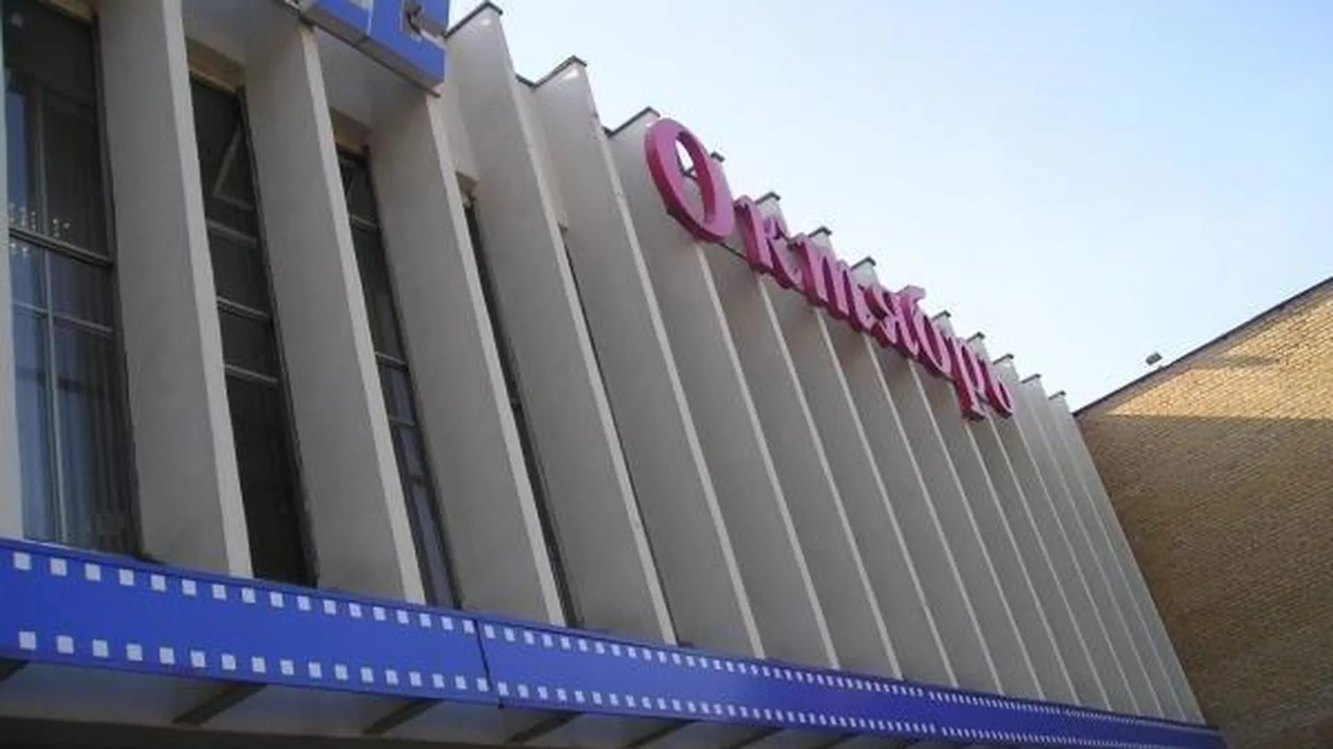 Один из крупнейших кинотеатров региона откроется 25 ноября в Люберцах