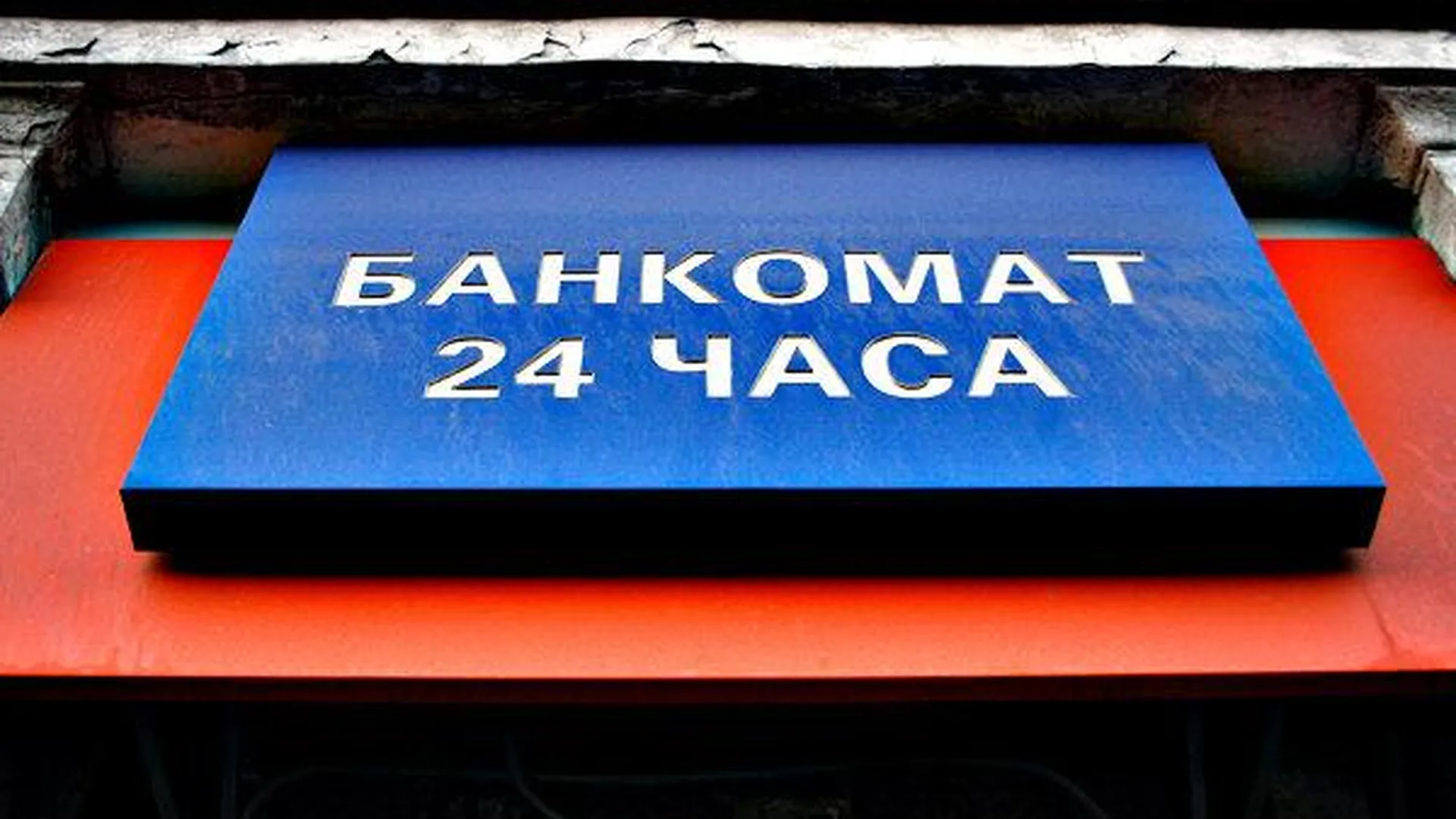 Неизвестные похитили почти 5 млн руб из банкомата в поселке Горки